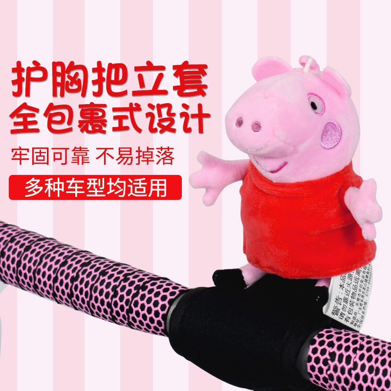 儿童平衡车自行车把立护胸保护套公仔卡通玩偶防撞装饰配件护具,淘宝优惠券,粉丝福利购,淘宝优惠卷