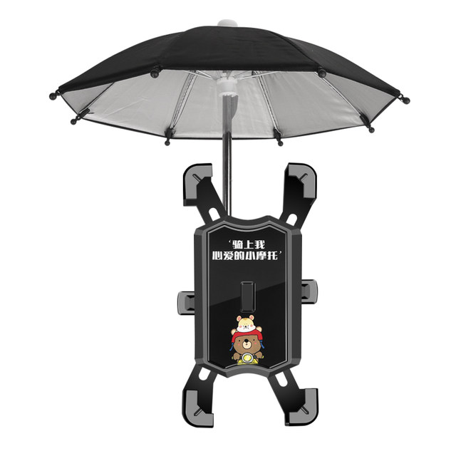 Cute navigation bracket anti -shock -proof take -out cycling mobile phone bracket with umbrella battery