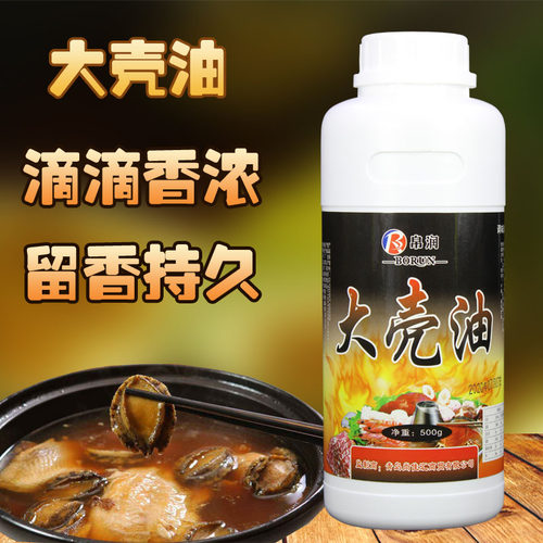 大壳油滴香飘香剂火锅米线小白油增香油精食用香精魔籽 - 图1