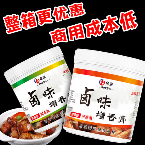 卤味增香膏卤肉增香膏百年老卤膏酱卤香鸭脖卤菜卤水卤料香精香料 - 图0