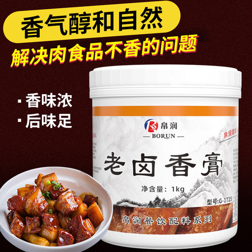 老卤香膏百味增香膏百年卤香王回香膏卤菜卤味肉香透骨鲜香老卤膏 - 图0