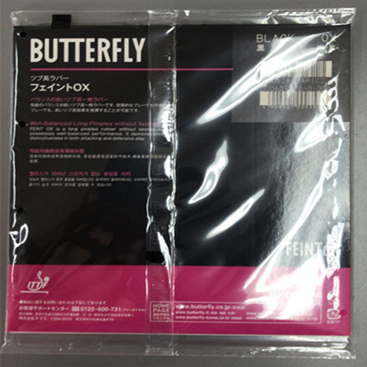 日本原装正品Butterfly蝴蝶FEINT SOFT 乒乓球长胶胶皮何卓佳现用 - 图3