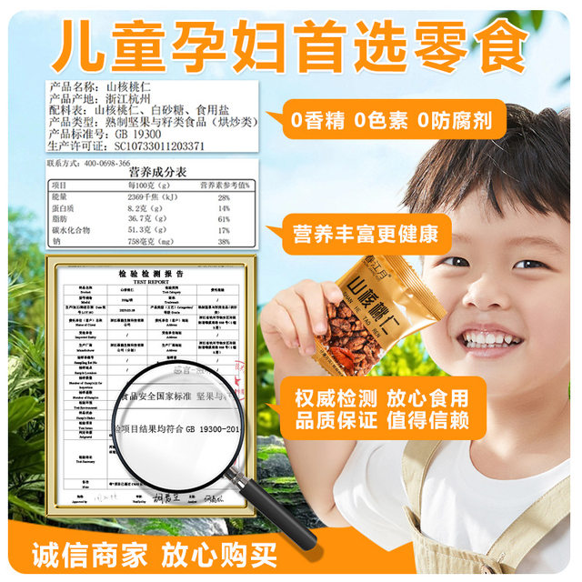 Chunjiangyue Pecan Kernel 500g independent small package new arrival Lin'an dried fruit small walnut meat nut roasted snacks