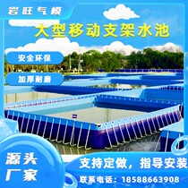 Outdoor Large Bracket Mobile Pool Swimming Pool Water Park Water Park Equipment Manufacturer Fish Farming Engineering Site Cistern