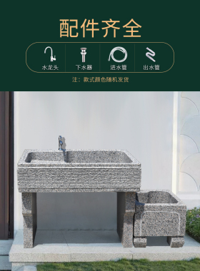 石头洗手池室外庭院花园简约造型