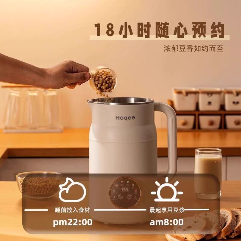 摩奇多功能破壁机Moqee豆浆机家用14页精钢刀智能免泡官方旗舰店