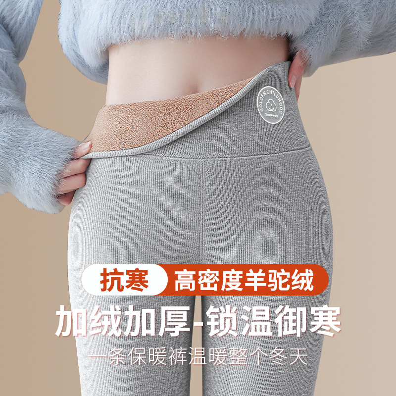 羊驼绒800克打底裤女外穿秋冬加绒加厚螺纹保暖棉裤东北绒裤秋裤