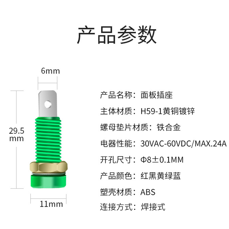 4mm香蕉插座/8mm开孔面板插座/纯铜接线端子柱香蕉插头母孔