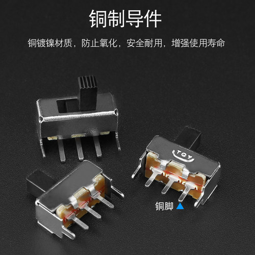 拨动开关SS-12F44 SS12D10二档立式1P2T SS-12F23滑动 柄5MM批发 - 图3