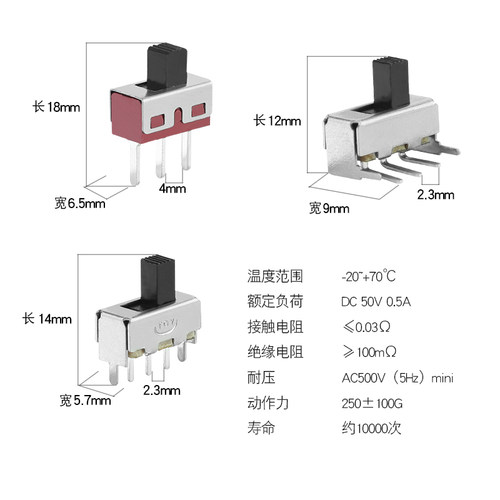 拨动开关SS-12F44 SS12D10二档立式1P2T SS-12F23滑动 柄5MM批发 - 图2