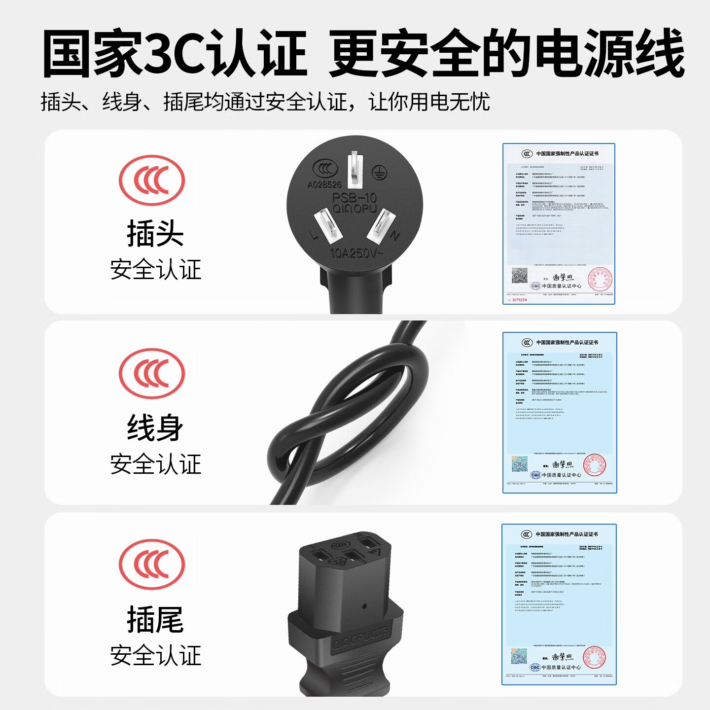 3C认证纯铜电脑电饭煲品字尾国标三孔插头AC电源线三插三芯10AC13 - 图1