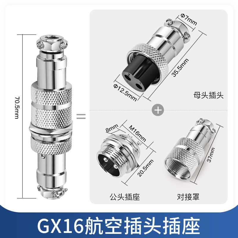 航空插头插座连接器GX12/GX16/GX20公母头2-3-4-5-6-7-8-9-10芯 - 图1