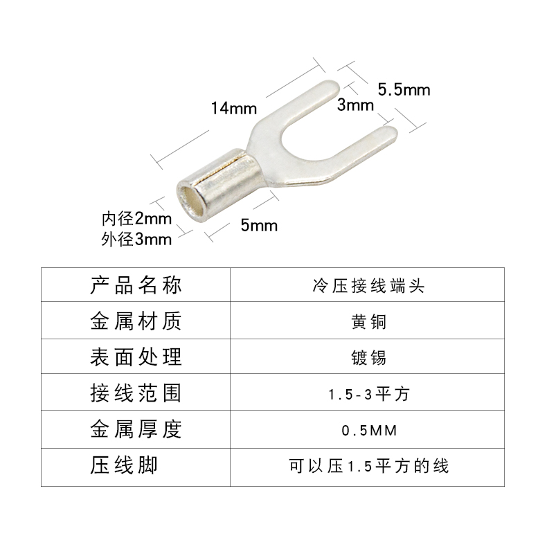 UT1.5-3 冷压接线端子U型Y形叉形裸端头铜线鼻子镀银接线耳1000只 - 图1