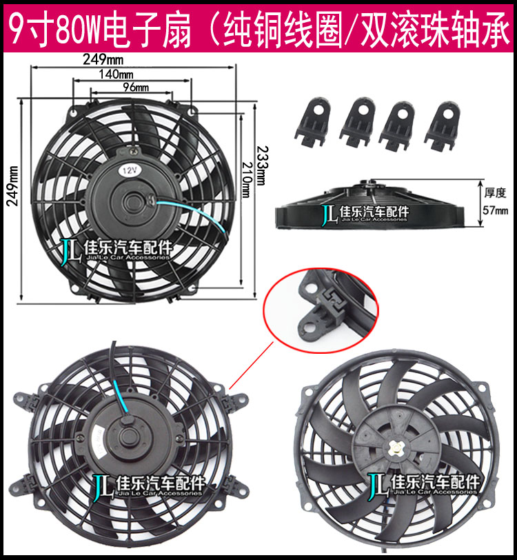 7寸8寸9寸10寸12寸14寸16寸汽车空调超薄电子扇加装水箱散热风扇 - 图1