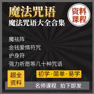 护身咒语 新人首单立减十元 2021年7月 淘宝海外