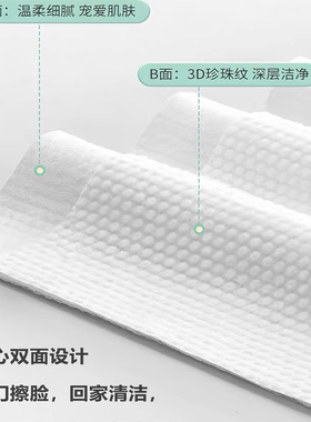 轻颜赫本干湿巾洁面巾干湿两用80抽厚实不掉絮加厚珍珠纹洗脸巾