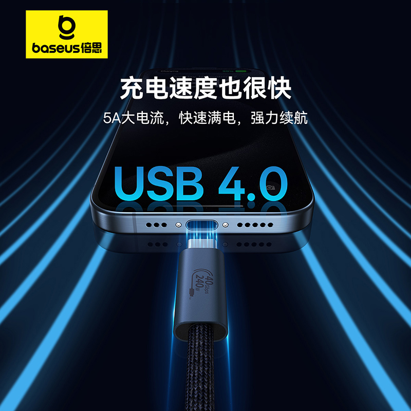 倍思雷电4数据线USB4全功能PD240W快充40G雷雳8K投屏40G传输移动硬盘Gen3适用雷雳Macbook电脑iPhone15promax - 图1