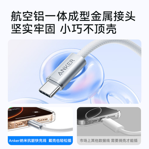 Anker安克抗脏数据线适用苹果17充电器线iPhone15ProMax手机140WPD快充双typec接口iPad平板ctocusb充电线mac - 图0