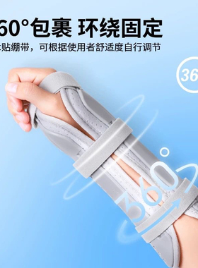 手腕关节固定支具尺桡骨远端前臂手臂骨折支架夹板吊带护具