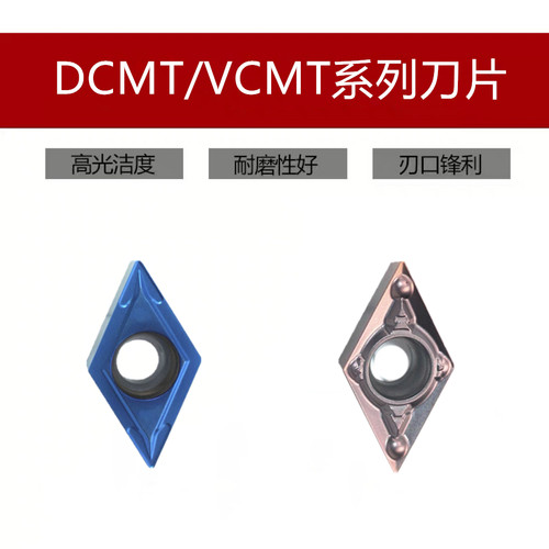 数控车刀片 燕尾槽刀片DCMT07/11T3 VCMT11/16 - 图1