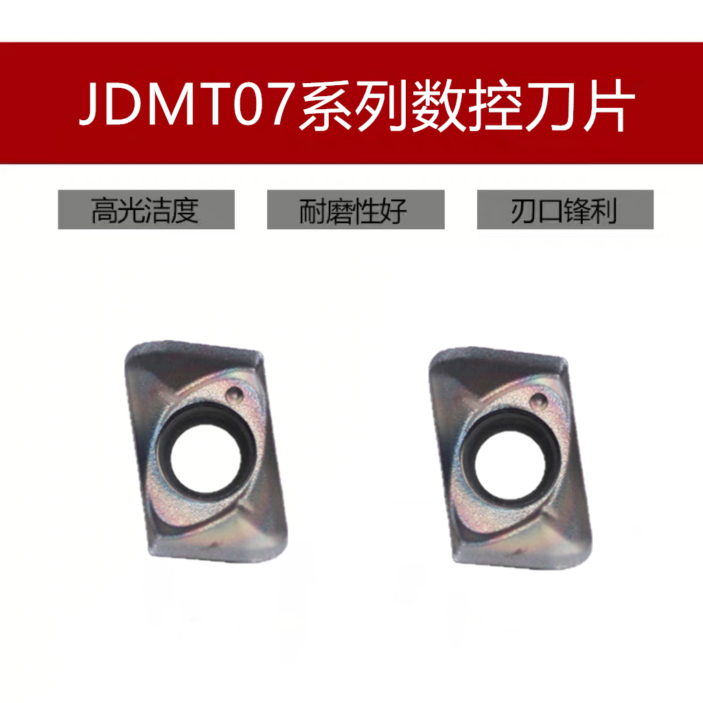 JDMT070204铣刀片加工中心ESE/ASM小孔径铣刀杆方刀片刀粒钨钢刀 - 图1