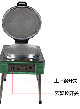 烙饼机烤锅大饼铛不锈钢电煎饼