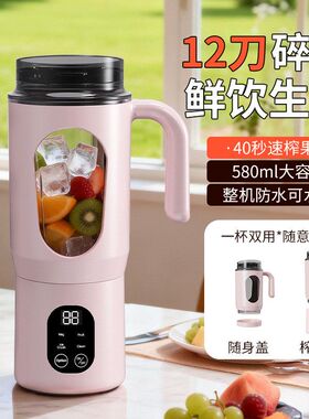 新款便携榨汁杯家用迷你多功能电动小型果汁机榨汁杯usb充电跨境