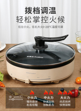 荣事达电饼铛家用烙饼煎饼锅加大