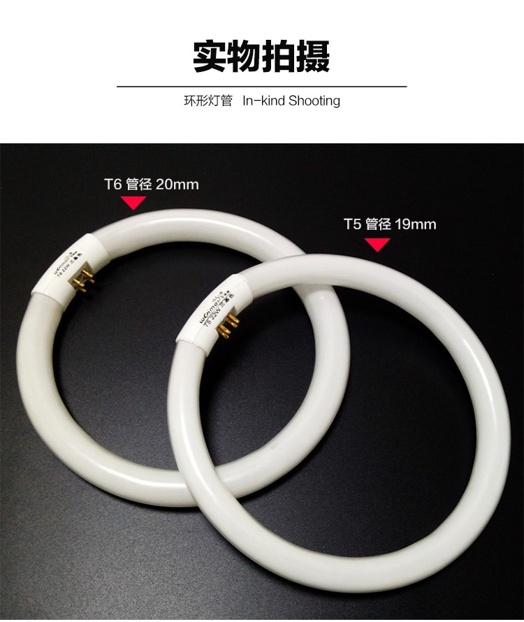 ledT5/T6环形灯管家用吸顶灯圆形配件22W32W40W镇流器模组三基色 - 图1