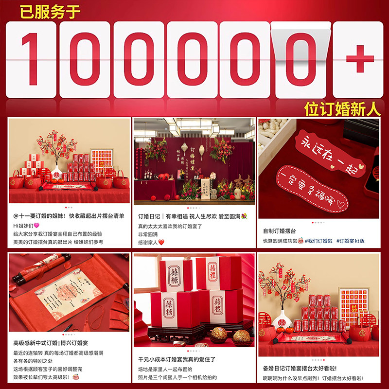 订婚宴布置装饰全套背景墙kt板新中式网红高级感定婚摆台定亲摆件,淘宝优惠券,粉丝福利购,淘宝优惠卷