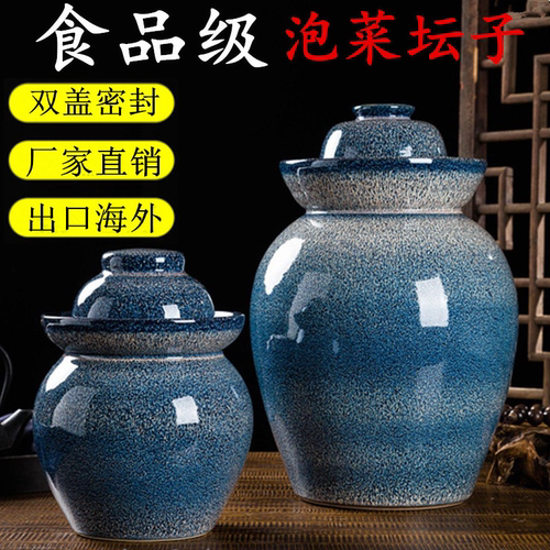 食品级四川老泡菜坛子陶瓷带内盖家用密封酸腌菜缸加厚土陶咸菜罐 - 图0