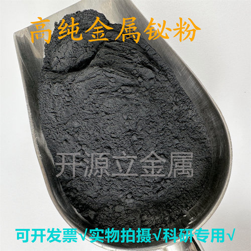 金属铋粉 Bi气雾化水高纯铋粉单质铋元素粉末微米纳米级铋粉科研 - 图0