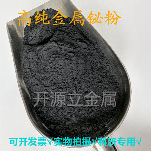 金属铋粉 Bi气雾化水高纯铋粉单质铋元素粉末微米纳米级铋粉科研 - 图1