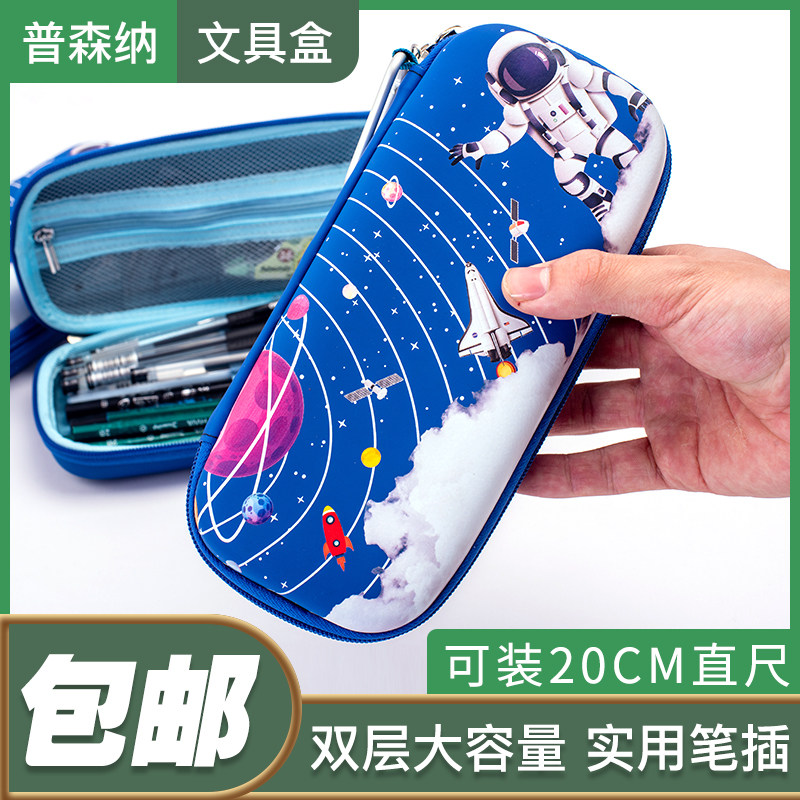 男孩子笔袋男童文具盒儿童小学生用男生铅笔盒铅笔袋多层大容量,淘宝优惠券,粉丝福利购,淘宝优惠卷