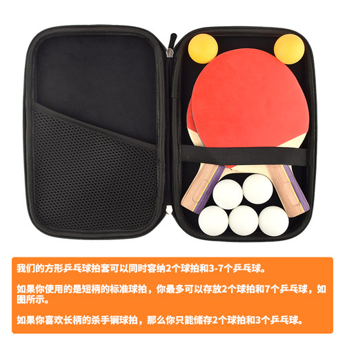 方形乒乓球包乒乓球拍包乒乓球拍套硬壳大容量便携耐用工厂定制 - 图1