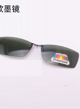 折叠防辐射驾驶开车磁石墨镜片