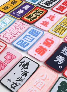 文字碎发神器网红可爱刘海贴