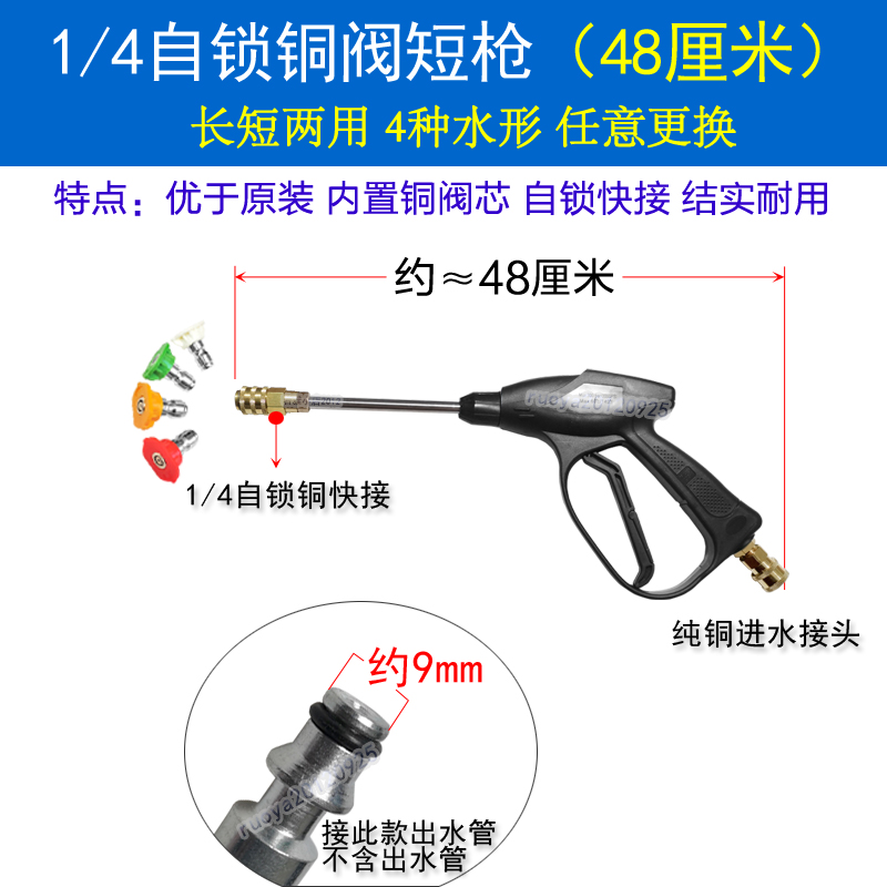 徕本高压洗车机配件L0/L1/L2/L4用水枪喷头出水管快插接头泡沫壶 - 图2