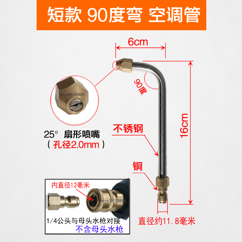 亿力高压洗车机配件水枪转1/4自锁接头清洗空调不锈钢弯管洗顶棚-图1