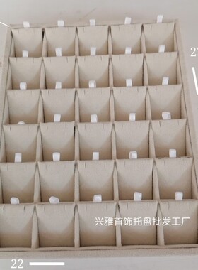 无盖木质珠宝首饰项链托盘24位吊