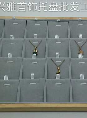 木质项链呆坠戒指手镯盘24位托盘红色展示道具首饰品收纳皮革材料