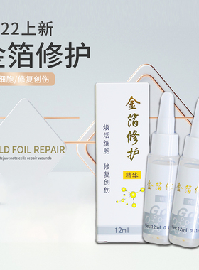 智美欣中国修护乳液纹绣操作