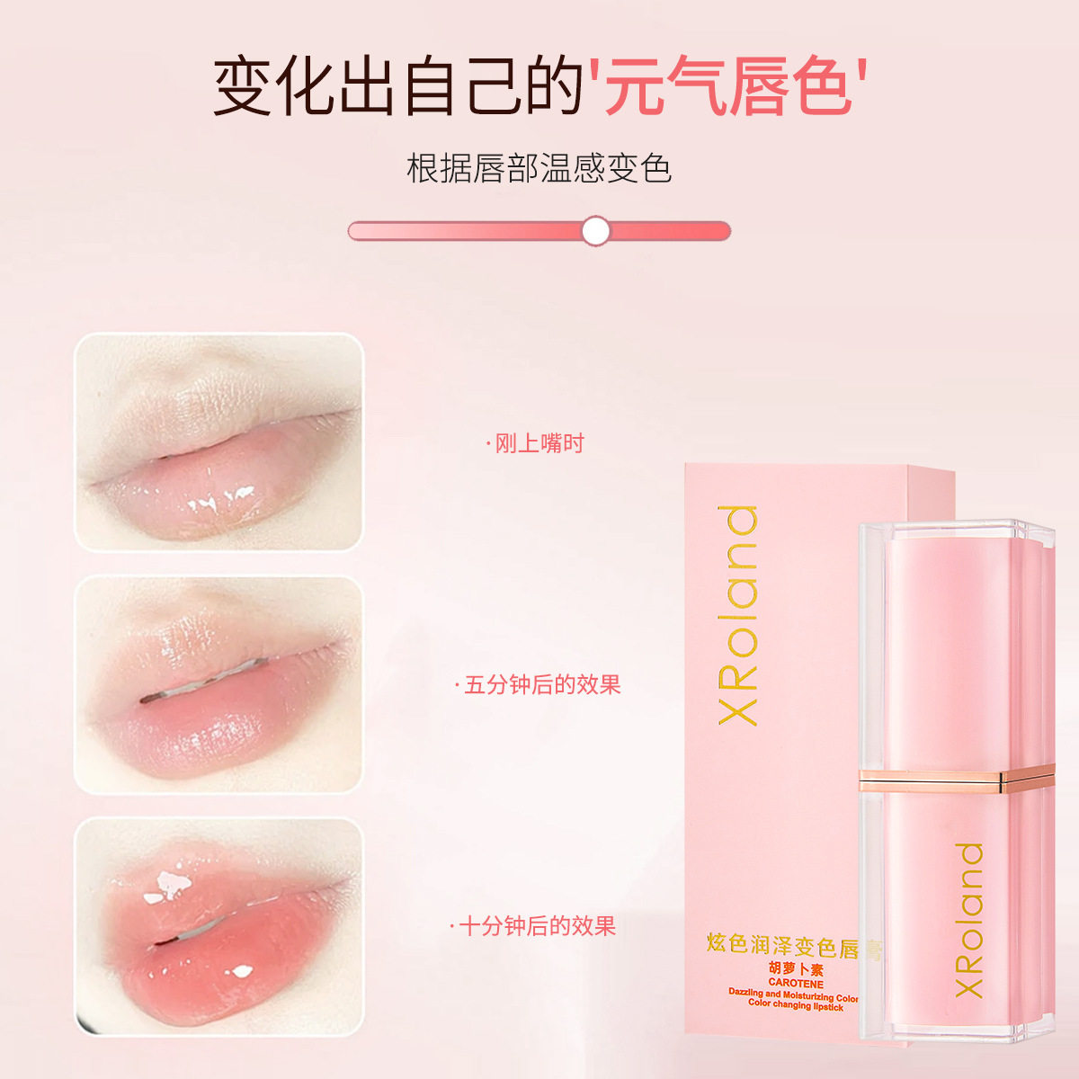 买1送1 萱罗兰变色唇膏不粘腻滋润防干裂温感变色红樱桃胡萝卜素,淘宝优惠券,粉丝福利购,淘宝优惠卷