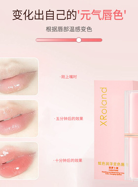 买1送1萱罗兰炫色润泽变色唇膏