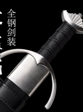 全钢剑装 英格兰维京剑 一体尾铆 60Si2Mn剑身西洋剑欧式剑未开刃