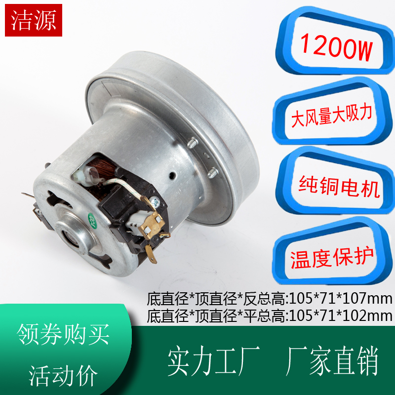 美的龙的吸尘器电机HWX120-T FC8088 ZW1300-6 EA2201 LD22120PT - 图3