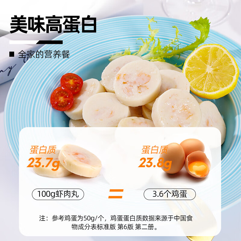 肌肉小王子 虾肉饼150g 高蛋白海鲜零食小吃即食休闲食品低脂儿童 - 图1