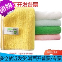 Shangdao Pleasant Home Rag Kitchen Magic Decontamination Cloth 5 Pieces of Thickened Double-sided Dishcloth Multifunction 100