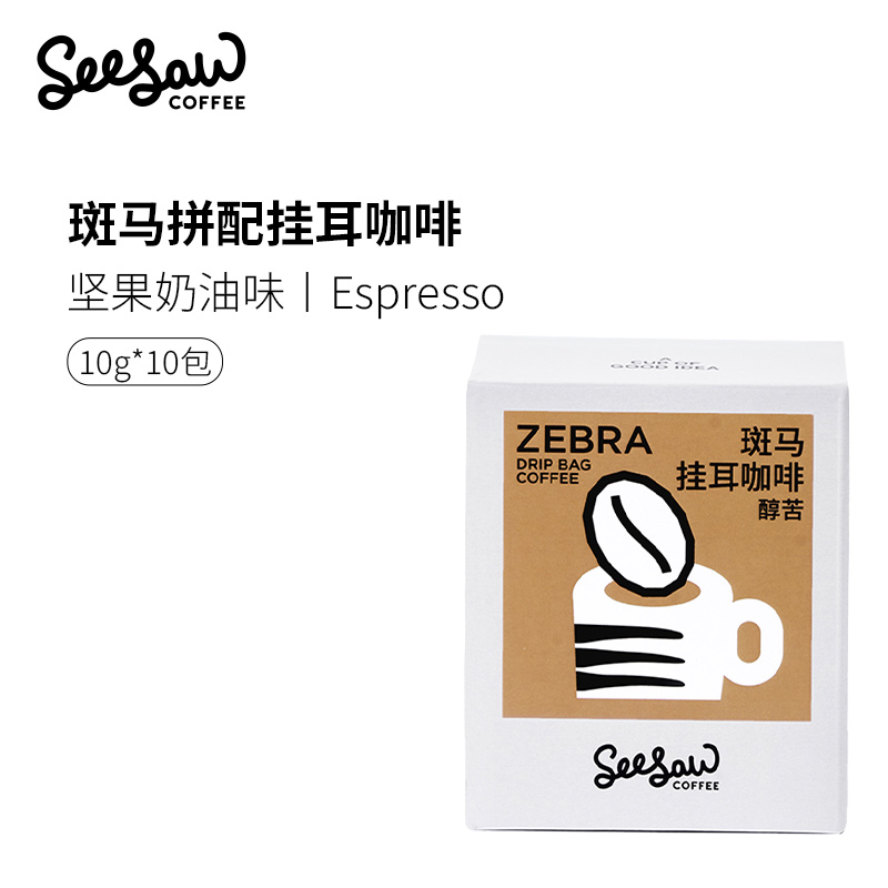 Seesaw斑马挂耳咖啡10g*10包拼配风味现磨手冲咖啡粉包-图1