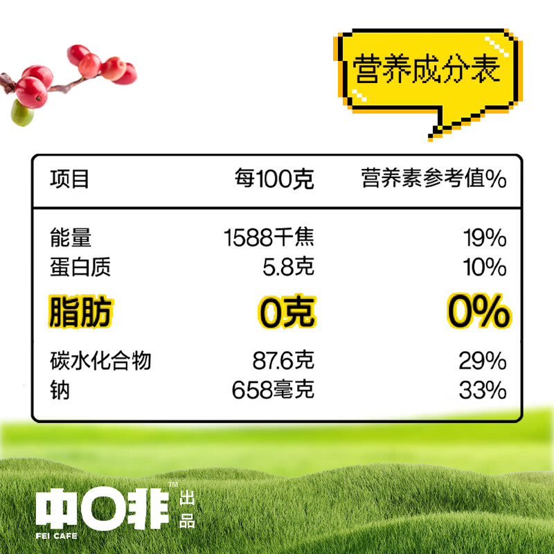 中啡（ZHONGFEI）鲜萃黑咖啡0脂肪 速溶美式黑咖啡豆粉2g*10袋便 - 图2